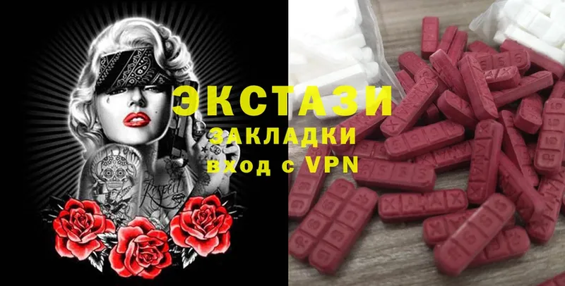 ЭКСТАЗИ XTC  дарк нет наркотические препараты  Касимов 